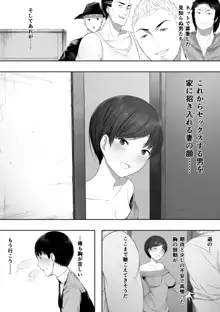 同意の上の寝取られ漫画, 日本語