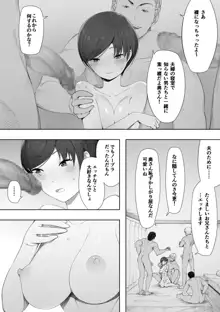 同意の上の寝取られ漫画, 日本語