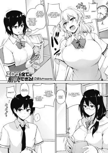 Eroge de Subete wa Kaiketsu Dekiru! Ch. 1, English