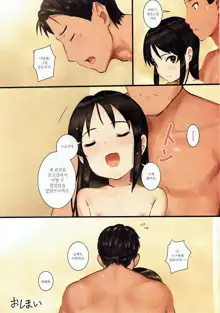 Tachibana Arisu wa P ga Suki 3 | 타치바나 아리스는 P가 좋아 3, 한국어