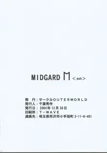 Midgard <eoh>, 한국어