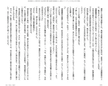 呪詛喰らい師外伝 淫女神の森 前編, 日本語