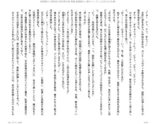 呪詛喰らい師外伝 淫女神の森 前編, 日本語