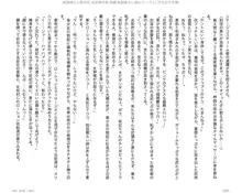 呪詛喰らい師外伝 淫女神の森 前編, 日本語