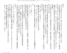 呪詛喰らい師外伝 淫女神の森 前編, 日本語