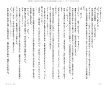 呪詛喰らい師外伝 淫女神の森 前編, 日本語