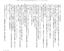 呪詛喰らい師外伝 淫女神の森 前編, 日本語