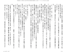 呪詛喰らい師外伝 淫女神の森 前編, 日本語