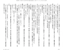 呪詛喰らい師外伝 淫女神の森 前編, 日本語