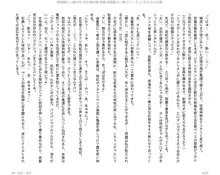 呪詛喰らい師外伝 淫女神の森 前編, 日本語