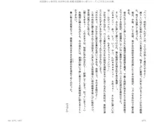 呪詛喰らい師外伝 淫女神の森 前編, 日本語