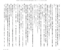 呪詛喰らい師外伝 淫女神の森 前編, 日本語