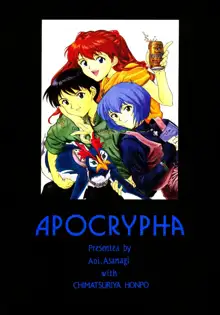 APOCRYPHA, 日本語