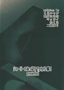 「エロい・おっきい・やわらかい」, 日本語