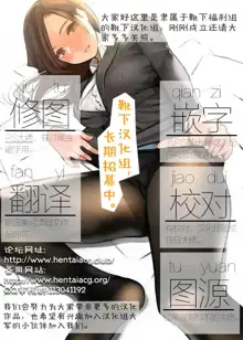 Otomari Sex, 中文