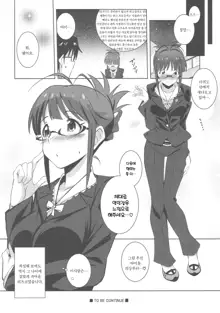 Re:M@STER IDOL ver.RITSUKO, 한국어