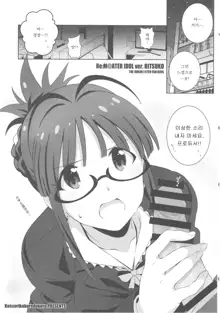 Re:M@STER IDOL ver.RITSUKO, 한국어