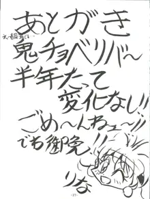 BTB-19.3 今日のお昼はなぁに, 日本語