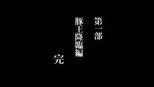 僕の新妻が出会ってしまったのは・・品性下劣な催眠オークでした, 日本語