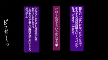 僕の新妻が出会ってしまったのは・・品性下劣な催眠オークでした, 日本語