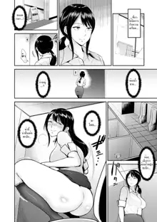 Okumiya-san wa Otearai ni Iru | Mrs. Okumiya is in the Restroom, ไทย