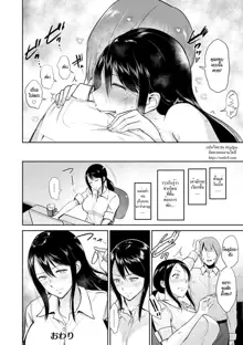 Okumiya-san wa Otearai ni Iru | Mrs. Okumiya is in the Restroom, ไทย