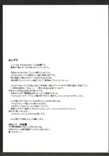 姉弟子そんなに赤い顔してどうしたんです?, 日本語