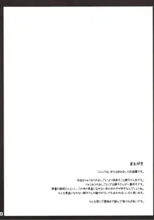 姉弟子そんなに赤い顔してどうしたんです?, 日本語