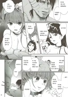 Seidorei Senki 2, 한국어