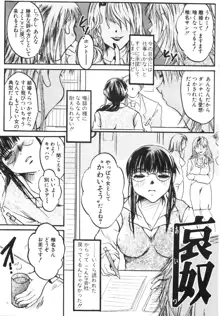 制服の秘穴（あな）, 日本語