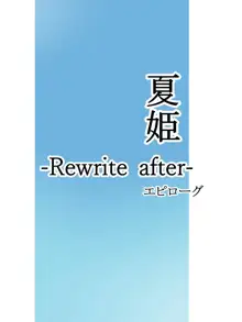 Natsuki -Rewrite-, 中文