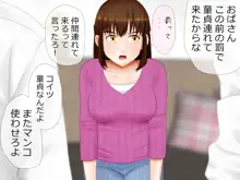 年下の男の子達にお○んこ使い回されてます。, 日本語