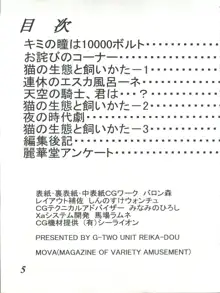 MOVA FILE3 ひとみ! ダイヤモンド!!, 日本語