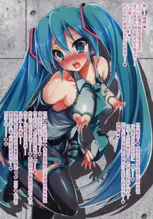 Kawaii Miku-chan no Sakippo Cake o Taberu dake | 只是來吃掉可愛初音的乳尖蛋糕而已♡, 中文