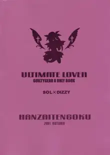 ULTIMATE LOVER, 日本語