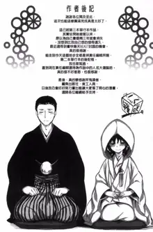 Houkago no Sasayaki | 放課後的細語呢喃, 中文