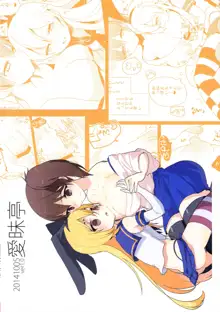 Josou Shounen case 01. "Shimakaze-kun to Onee-chan", 中文