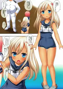 艦娘陵辱9 ろーちゃんお仕置き部屋行き, 日本語