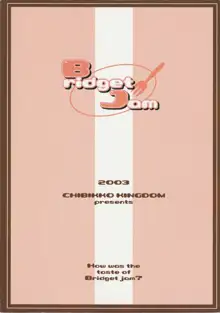 Bridget Jam 完全版, 日本語