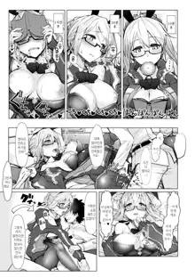 Chaldea Bunny Bu | 칼데아 바니걸부, 한국어