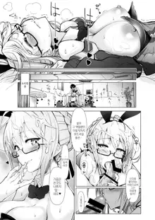 Chaldea Bunny Bu | 칼데아 바니걸부, 한국어