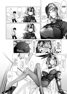 Chaldea Bunny Bu | 칼데아 바니걸부, 한국어