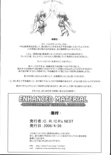 ENHANCED MATERIAL, 日本語