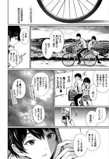 君想ふ恋, 日本語