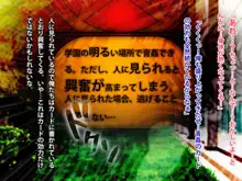 催眠ネトリ秘密指導 ～チャラ男教師に催眠アプリで寝取られた生徒会長-白川沙織の場合～, 日本語