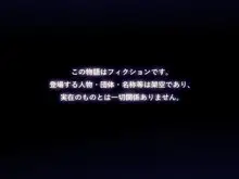 催眠ネトリ秘密指導 ～チャラ男教師に催眠アプリで寝取られた生徒会長-白川沙織の場合～, 日本語