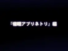 催眠ネトリ秘密指導 ～チャラ男教師に催眠アプリで寝取られた生徒会長-白川沙織の場合～, 日本語