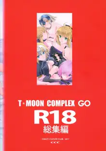 T*MOON COMPLEX R18 Soushuuhen, 한국어