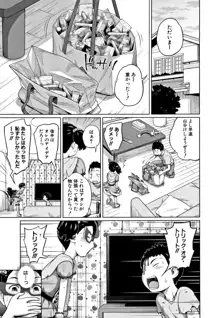 いも～とあくせす, 日本語