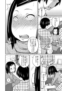 いも～とあくせす, 日本語